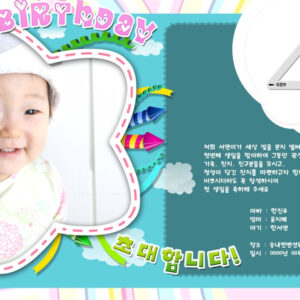 HAPPY BIRTHDAY 블루