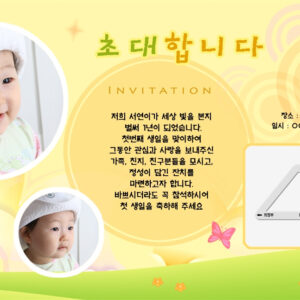 동산에서