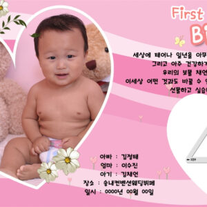 빅하트