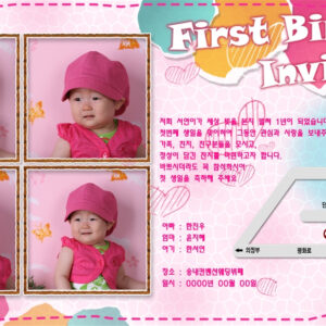 사랑해주실거죠