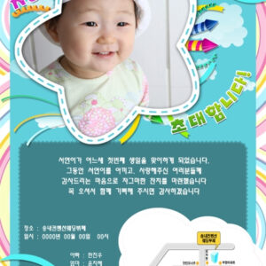 HAPPY BIRTHDAY 블루