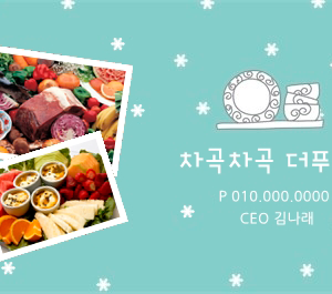 민트향