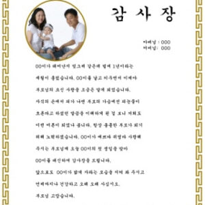감사 1