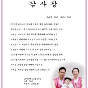 감사 2