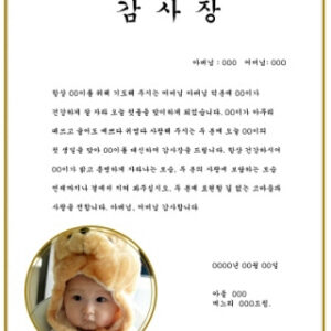 감사 3