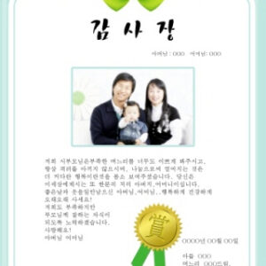 감사 4
