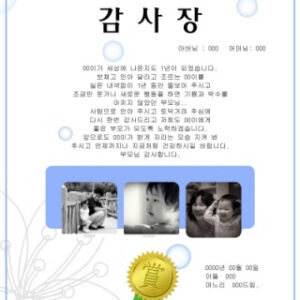 감사 5