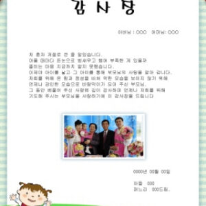 감사 6