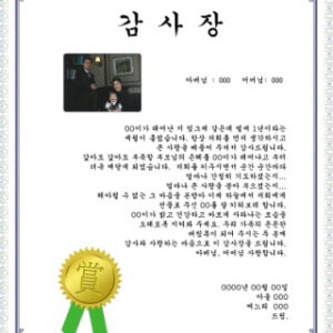 감사 8