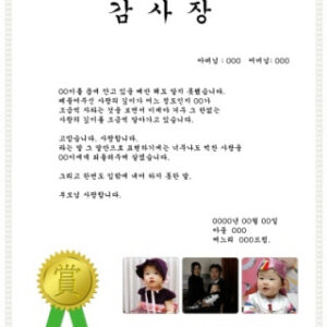 감사 9