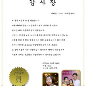 감사 0