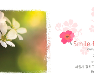 꽃 한송이
