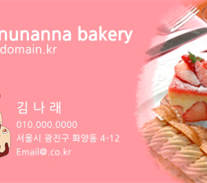 빵굽는 마을