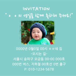 명함초대장
