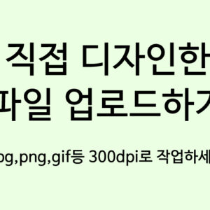 내가직접만든 이미지파일올림