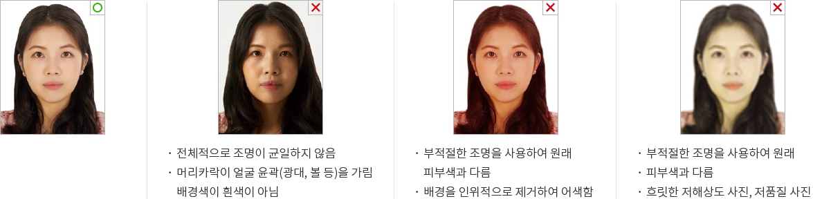 여권 사진 반려 사례 - 머리길이, 빛반사, 조명