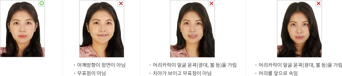 여권 사진 반려 사례 - 조명 균일도, 배경색