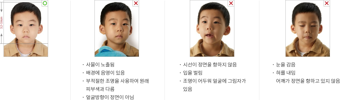 여권 사진 반려 사례 - 머리띠, 이어폰, 스카프